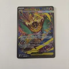 2026年最新】メガルチャブルex SARの人気アイテム - メルカリ