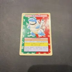 2026年最新】トップサン カメックスの人気アイテム - メルカリ