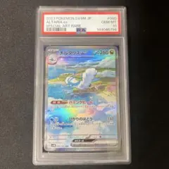 2026年最新】チルタリスex sarの人気アイテム - メルカリ