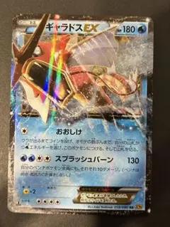 2026年最新】ギャラドスex rrの人気アイテム - メルカリ