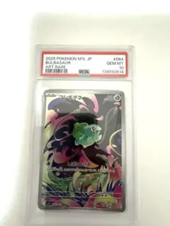 2026年最新】フシギソウAR psa10の人気アイテム - メルカリ