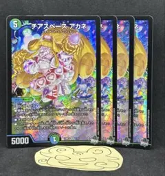 2026年最新】チアスペースアカネの人気アイテム - メルカリ