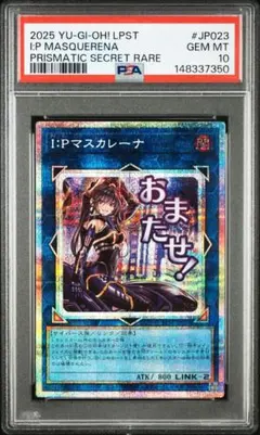 2026年最新】スタンプエディション I：Pマスカレーナ プリシクの人気