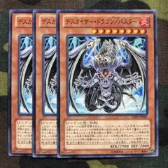 2026年最新】デスカイザードラゴンの人気アイテム - メルカリ