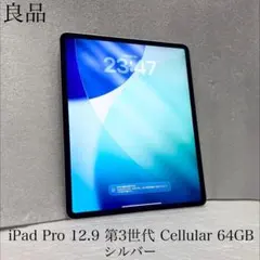 2026年最新】iPad Pro 256GB 12.9 simフリーの人気アイテム - メルカリ