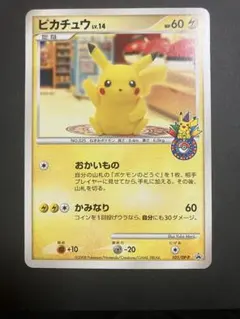 ピカチュウ PROMO DPプロモーションカード 101/DP-P - メルカリ