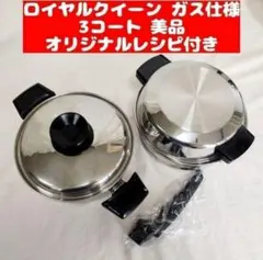 2026年最新】ロイヤルクイーン ih対応の人気アイテム - メルカリ