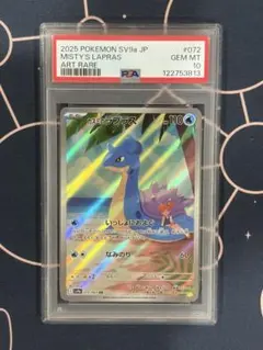 2026年最新】ラプラスar psa10の人気アイテム - メルカリ