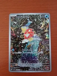 2026年最新】ポケモンカード コイキング ar トリプレットビートの人気