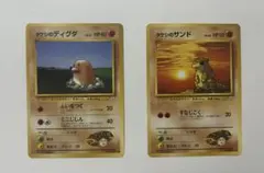 2026年最新】ディグダ 旧裏の人気アイテム - メルカリ