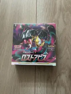 2026年最新】ポケモンカード boxロストアビスの人気アイテム - メルカリ