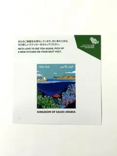 2026年最新】サウジアラビアステッカーの人気アイテム - メルカリ