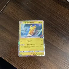 2026年最新】ポケカ海で遊ぶピカチュウの人気アイテム - メルカリ