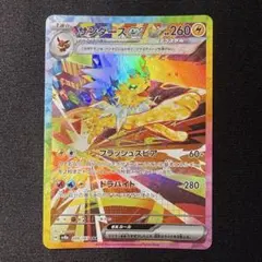 2026年最新】サンダースex SARの人気アイテム - メルカリ