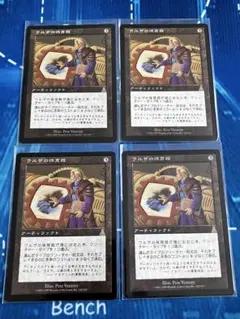 2026年最新】MTG ウルザの保育器の人気アイテム - メルカリ