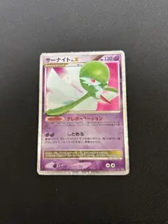 PSA8 ポケモンカード サーナイトLV.X 夜明けの疾走 DP4 - メルカリ