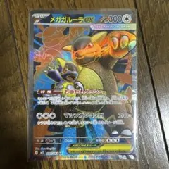 2026年最新】ポケモンカード ガルーラEX SRの人気アイテム - メルカリ