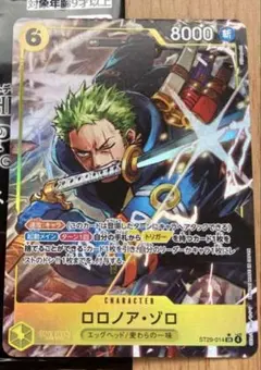 2026年最新】ボーナスパック ゾロの人気アイテム - メルカリ