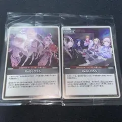 2026年最新】REGLOSS プロモの人気アイテム - メルカリ