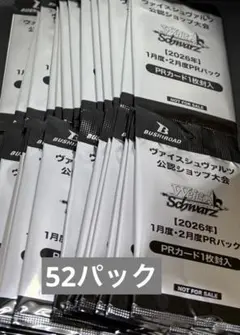 2026年最新】ヴァイス prパックの人気アイテム - メルカリ