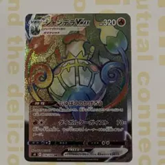 2026年最新】シャンデラvmax hrの人気アイテム - メルカリ