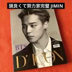 2026年最新】ジミン 写真集の人気アイテム - メルカリ