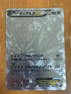 ディアルガEX XYB ハイパーメタルチェーンデッキ60 ディアルガEX+