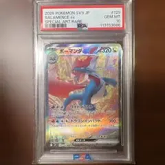 2026年最新】ボーマンダ psa10の人気アイテム - メルカリ