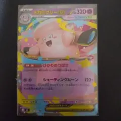 2026年最新】ポケモンピクシーの人気アイテム - メルカリ