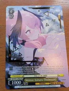 2026年最新】下江コハル ヴァイスの人気アイテム - メルカリ