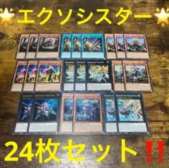 2026年最新】エクソシスター デッキの人気アイテム - メルカリ