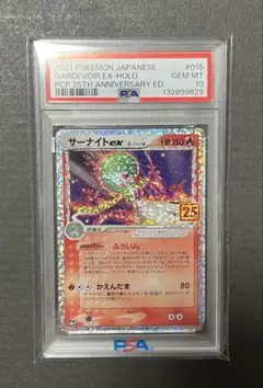 2026年最新】サーナイト 25th psa10の人気アイテム - メルカリ
