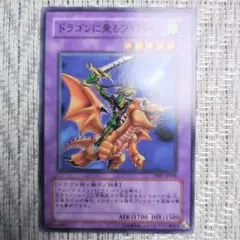 2026年最新】ドラゴンに乗るワイバーン パラレルの人気アイテム - メルカリ