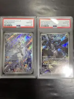 2026年最新】レシラム ゼクロム 連番の人気アイテム - メルカリ