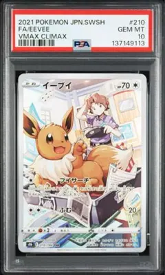 2026年最新】イーブイVMAXの人気アイテム - メルカリ