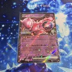 ポケモンカード 希少 ミュウツー ○ 拡張シート第3弾(緑版) 光沢面 旧