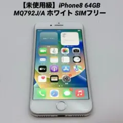 レアOS】iPhone 8 64GB SIMフリー 【ほぼ未使用】 - 楽天市