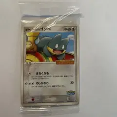 2026年最新】ポケモンカード ポケパークのゴンベ 040/PCG-P ポケパーク