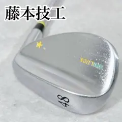 2026年最新】藤本技工ウェッジの人気アイテム - メルカリ
