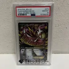 2026年最新】mサーナイトex psa10の人気アイテム - メルカリ