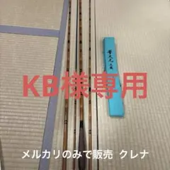 2026年最新】普天元大我の人気アイテム - メルカリ