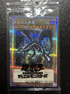 2026年最新】真紅眼の黒竜 プリズマの人気アイテム - メルカリ