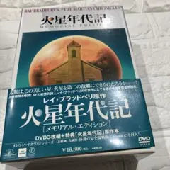 2026年最新】火星年代記の人気アイテム - メルカリ