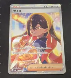 2026年最新】変幻の仮面 ゼイユ SARの人気アイテム - メルカリ