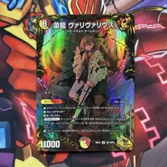 2026年最新】ヴァリヴァリウス 金トレジャーの人気アイテム - メルカリ