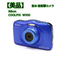 2026年最新】coolpix w100 中古の人気アイテム - メルカリ