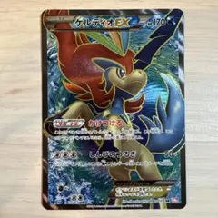 2026年最新】ケルディオex psa10の人気アイテム - メルカリ