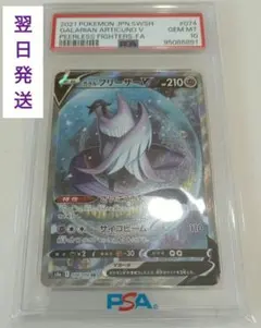 2026年最新】ガラルフリーザーv sa psa10の人気アイテム - メルカリ