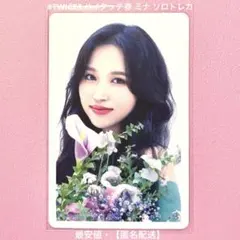 2026年最新】twice ハイタッチ券 ミナの人気アイテム - メルカリ