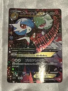 2026年最新】MサーナイトEX 020/032の人気アイテム - メルカリ